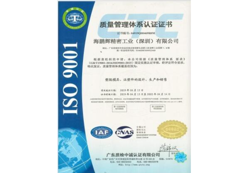 質(zhì)量管理體系認(rèn)證證書